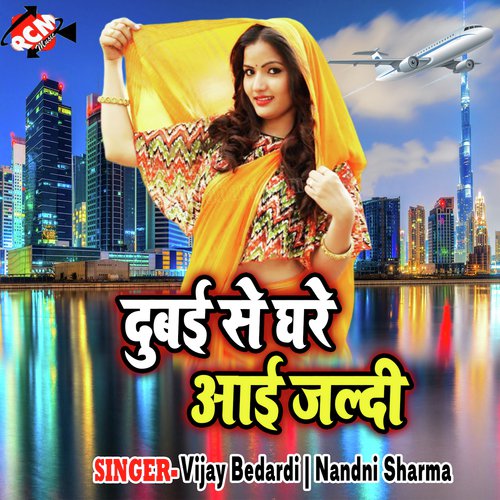 Dushar Bhatar - Vijay Bedardi, Nandni Sharma