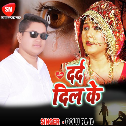 Hamar Muale Muhawa Dekhabu - Golu Raja