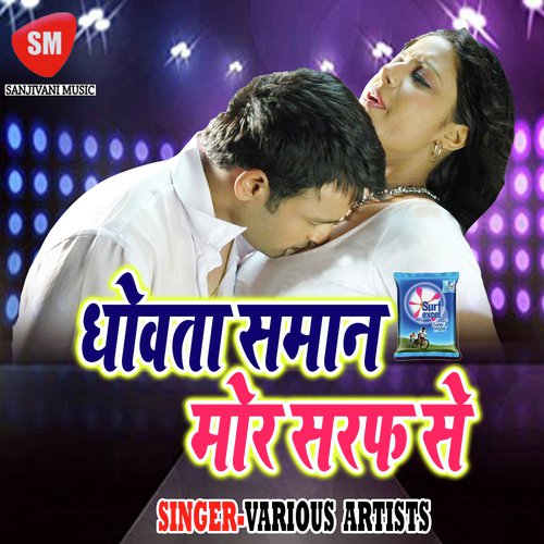 Mat Pahina Choli Gotedar Bhauji - Various Artists