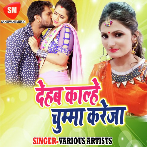 Sasur Belura Sakhi - Various Artists
