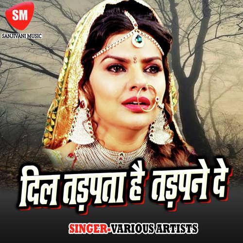 Bichhhawa Tele Tel Ho Gayel - Various Artists