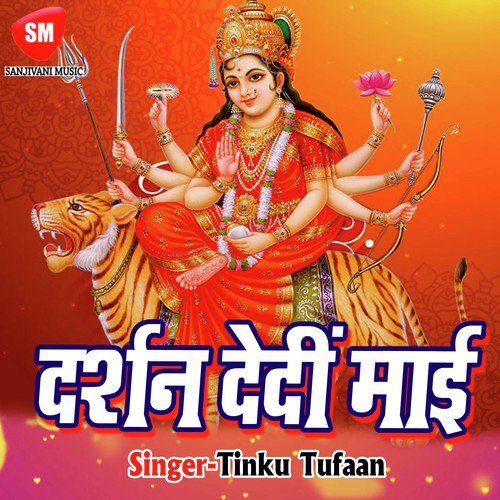 Saat Saal Bahil Gawanwa - Tinku Tufaan