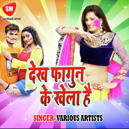 Holi May Budhwa Bhatar Lagela - Various Artists