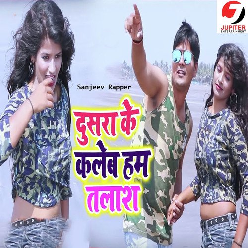 Dusra Ke Kaleb Ham Talash - Sanjeev Rapper