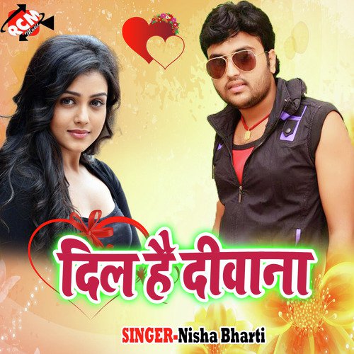 Sun Raniya Pagal Kahat Ba Jawana - Mithu Marshal