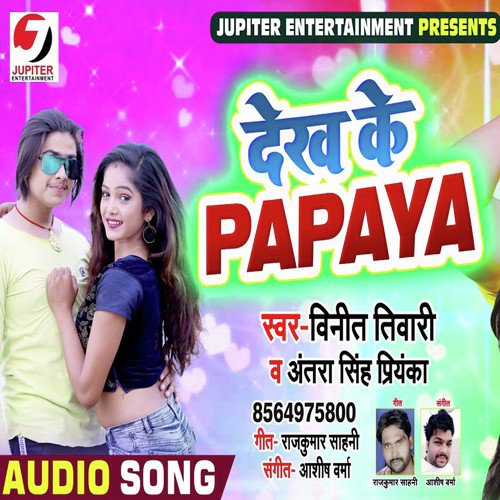 Dekh Ke Papaya - Antra Singh Priyanka, Vinit Tiwari