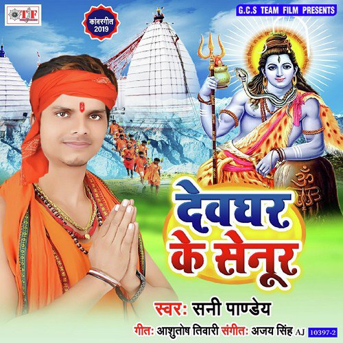 Raure Nagariya Ye Baba Gaile Piyaba Mor bhulay - Sunny Pandey