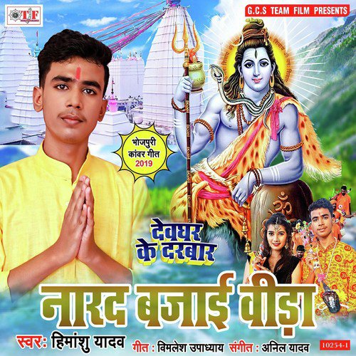 Pai Jaibu Man Jog Barawa - Himanshu Yadav