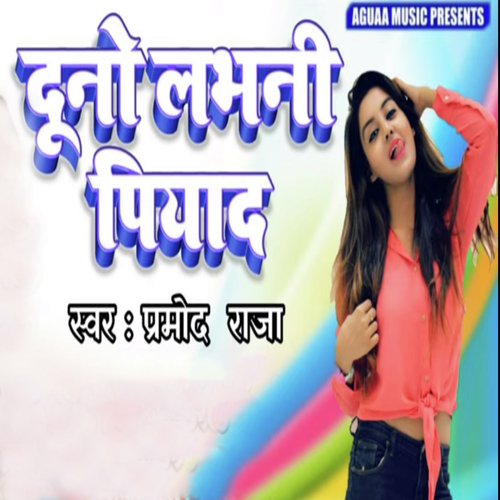 Duno Labhani Piyada - Pramod Raja
