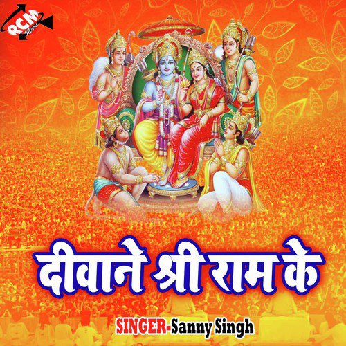 Hum Hai Diwane Sri Ram Ke - Sanny Singh