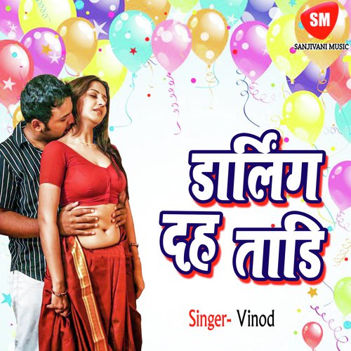 Jai Ho Kalyug Ke Devi Ye Bebi - Vinod