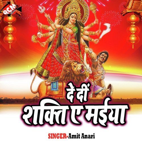 Sun Tani Bhore Bhore Chal Jaibu (Bidai Geet) - Amit Anari
