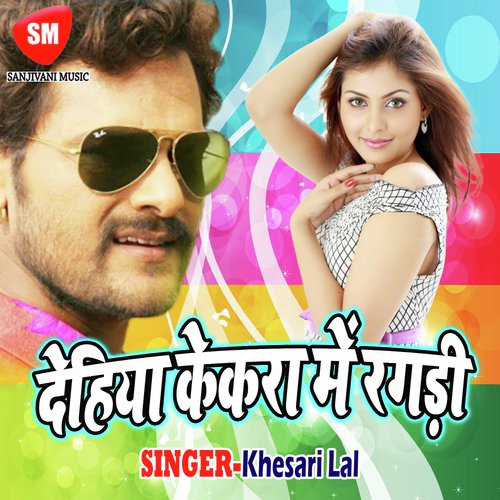 Khailas Dhakani Hata Ke - Khesari Lal Yadav