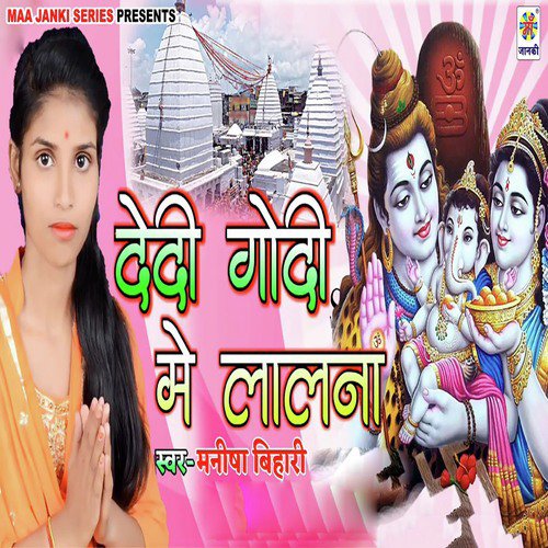 Bhang Jani Piha - Manisha Bihari