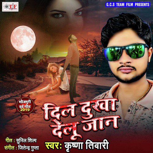 Aankhi Ke Putariya - Krishna Tiwari