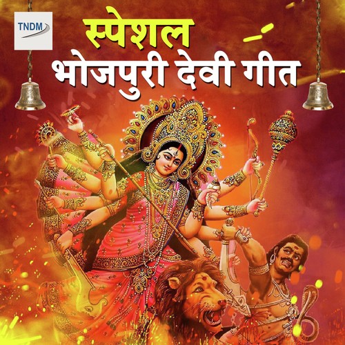Chali Devi Darbaar - Lakhan Chauhan