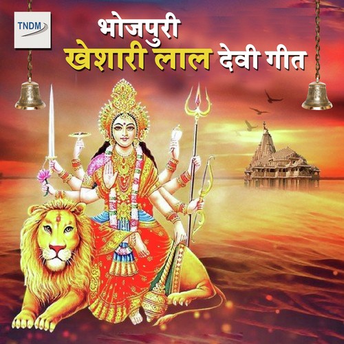 Jhulave Bhairo Bhaiya - Lakhan Chauhan