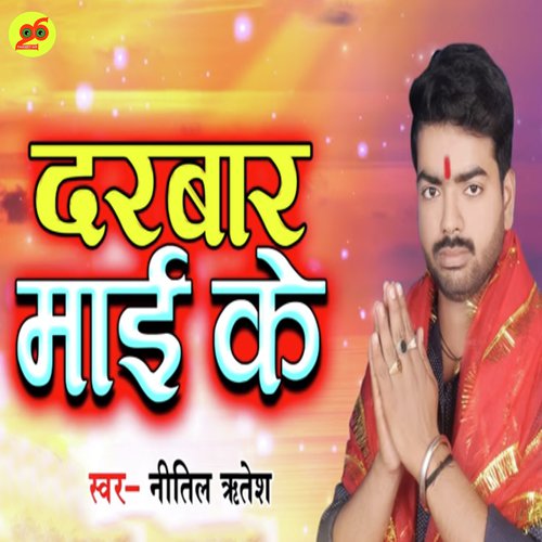 Darbar Mai Ke - Nitil Ritesh