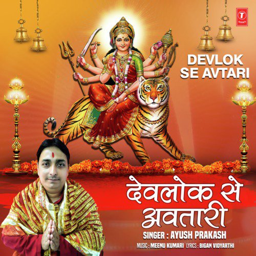 Devlok Se Avtari - Ayush Prakash