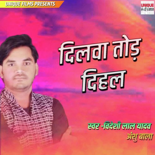 Dilwa Tod Dihal Labhar Ke Kahe Chhod Dihalas - Videshi Lal Yadav, Anshu Bala