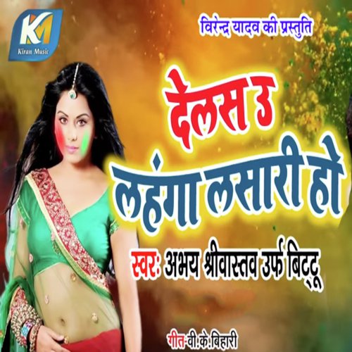 Dehalas U Lahanga Lasari Ho - Abhay Srivastava
