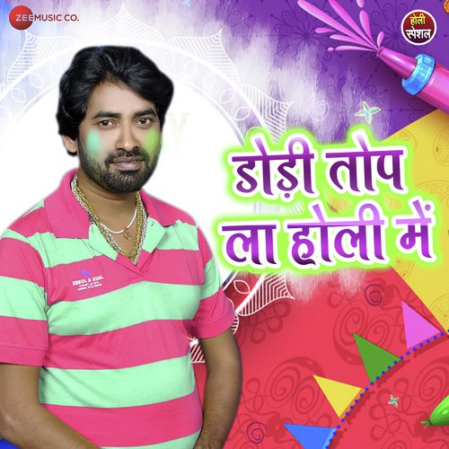 Dhodi Top La Holi Me - Devanand Dev