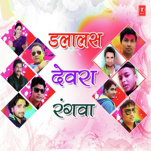 Ik Beri Daalab Ta - Lado Madheshiya, Himanshu Pandey, Radhe Tiwari, Suraj Martial, Sunita Yadav, Ajay Ajnabi