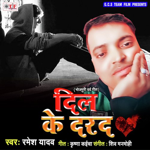 Tohare Se Karab Sadi - Ramesh Yadav