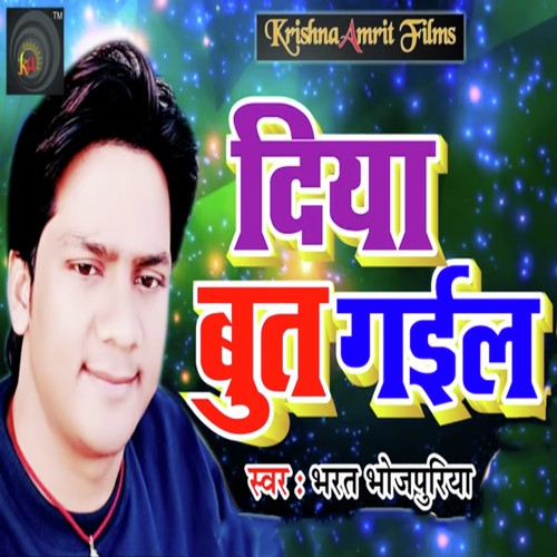 Diya But Gail Ho - Bharat Bhojpuriya