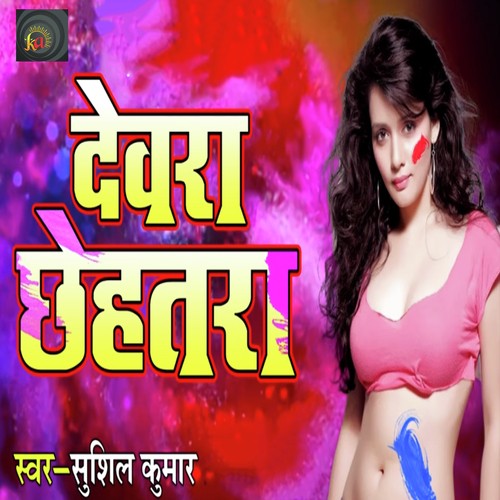 Dewra Chehatra - Sushil Kumar