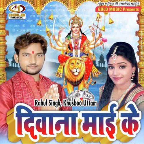 Diwana Mai Ke - Rahul Singh, Khusboo Uttam