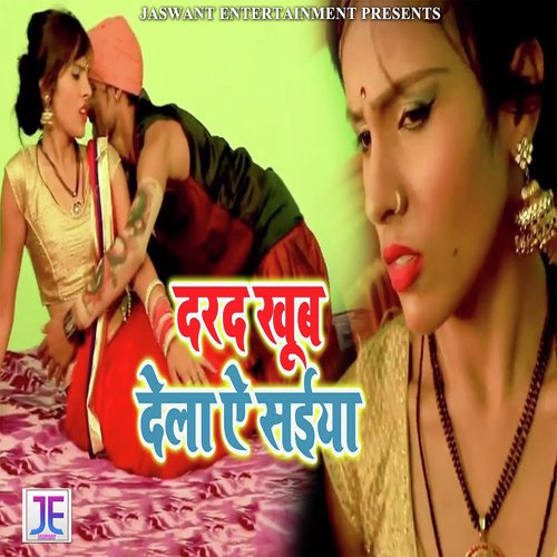 Dard Khub Dela Ae Saiyaan - Rahul Rajput