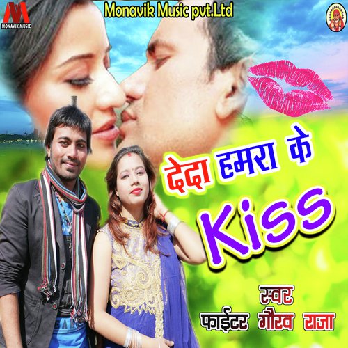 Deda Hamra Ke Kiss - Gaurav Raja