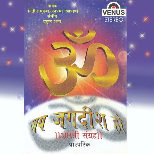 Shri Ramchandra Kripalu Bhaj Man - Awadhesh Nishad