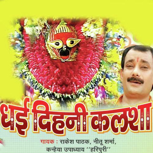 Angna Lipai Gyil - Kuslesh, Radha
