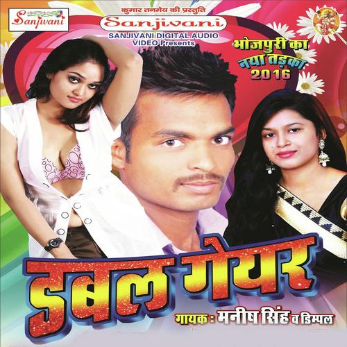Choliya Me Jobna Mare Dehiya - Manish Singh, Dimpal, Dimpal