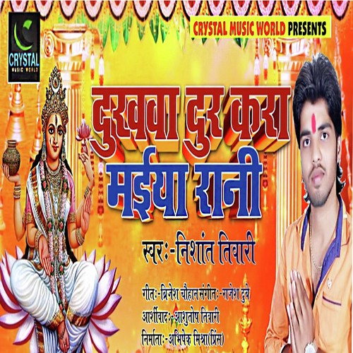 Dukhwa Dur Kra Maiya Rani - Nishant Tiwari