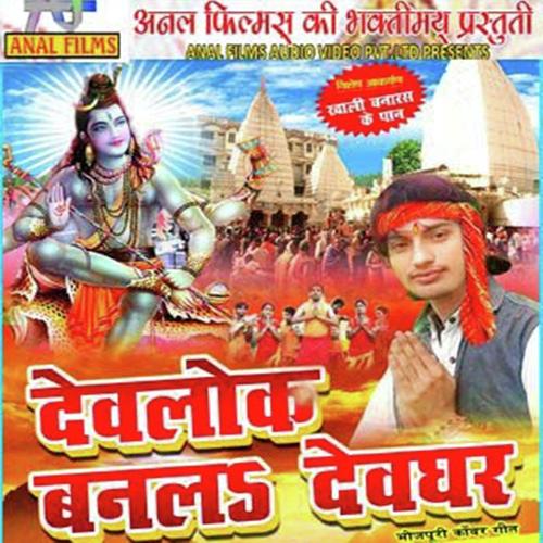 Bhola Baurahwa Se Jodi Banwale - Khushboo Uttam, Jitendra Bawala, Jitendra Bawala