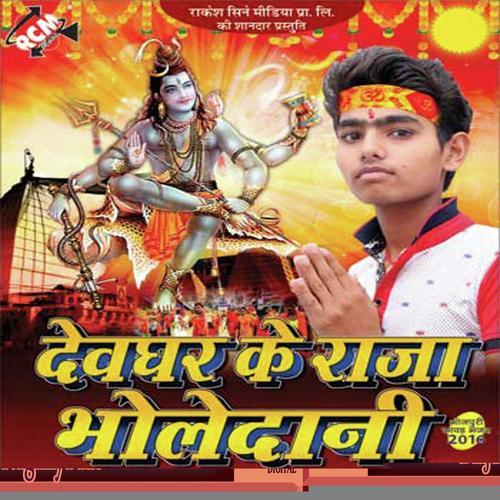 Giral Baurahaba Ae Sakhi - Pawan Parwana