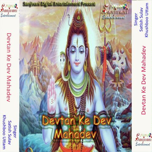 Ek Din Gaura Se Kahale Nandi - Khushboo Uttam, Satish Sulav, Satish Sulav