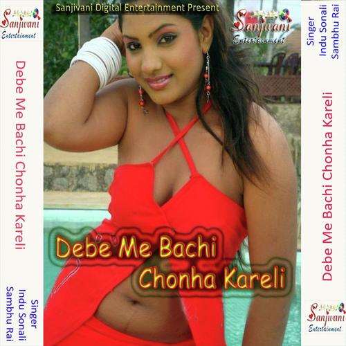 Kab Hoi Gawana Hamar - Sambhu Rai, Indu Sonali, Sambhu Rai