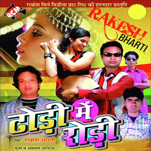 Suna Suna More Raja - Rakesh Bharti, Awdhesh Aasiq, Pooja