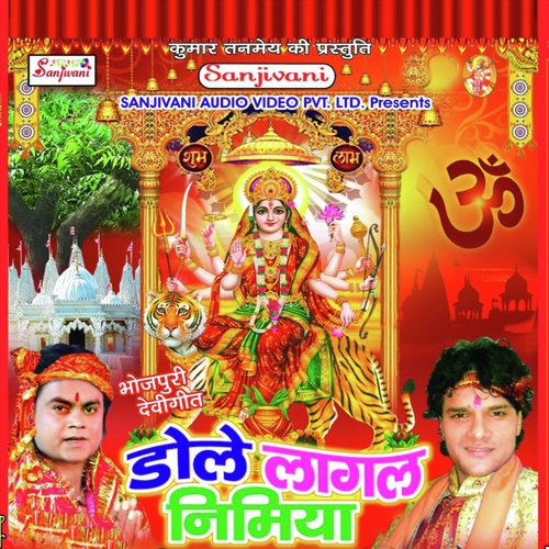 Saket Ho Jaa Abahu - Guddu Rangila, Indu Sonali
