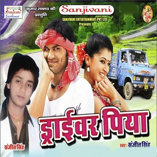 Kawana Chakki Ke Aata Khake - Sanjeet Singh
