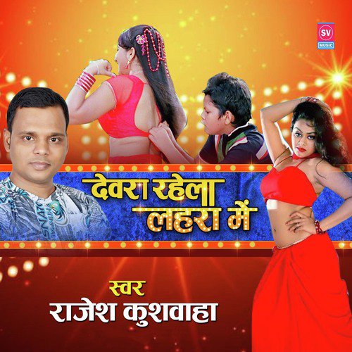 Devare Rahela Bada - Ashish Verma