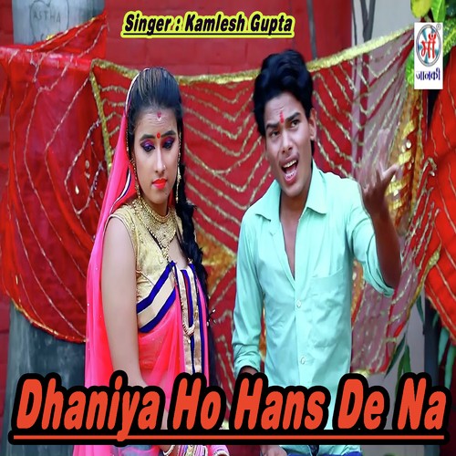 Dhaniya Ho Hans De Na - Kamlesh Gupta