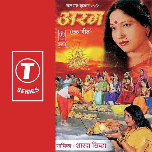 Ugli Kirniya Se - Nitu Kumari Nootan