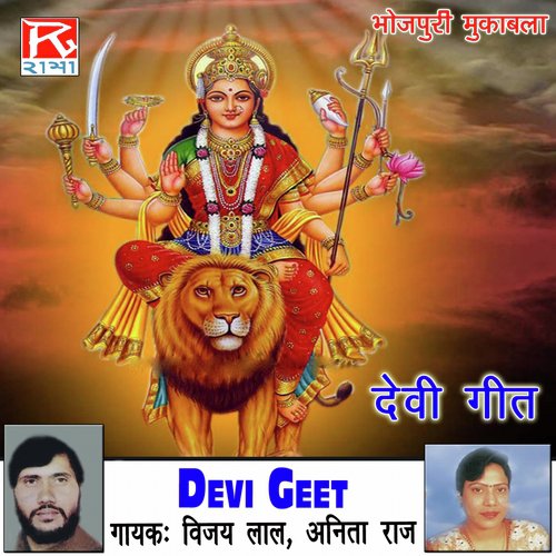 Maiya Jang - Vijay Lal Yadav, Anita Raj