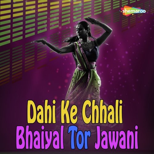 Hitai Me Sali Aail Rahe - Vinod Kumar