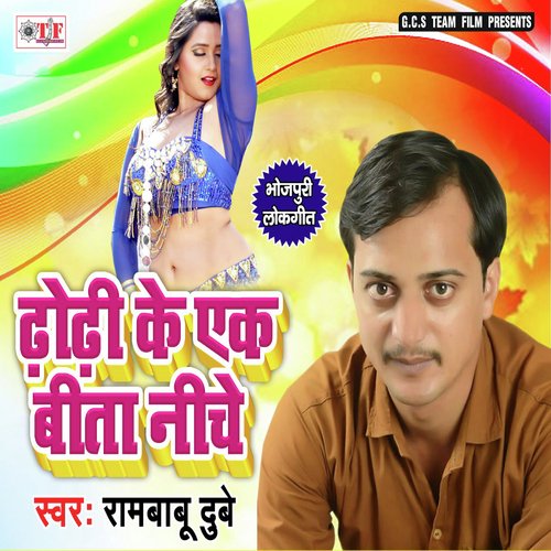 Ek Bita Niche - Rambabu Dubey